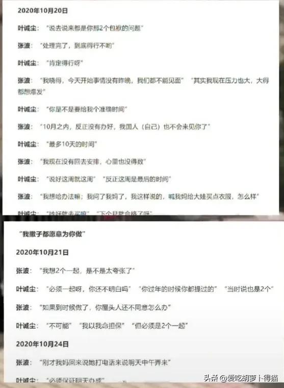 30万买不回两条命,最终判处死刑!犯罪聊天记录曝光