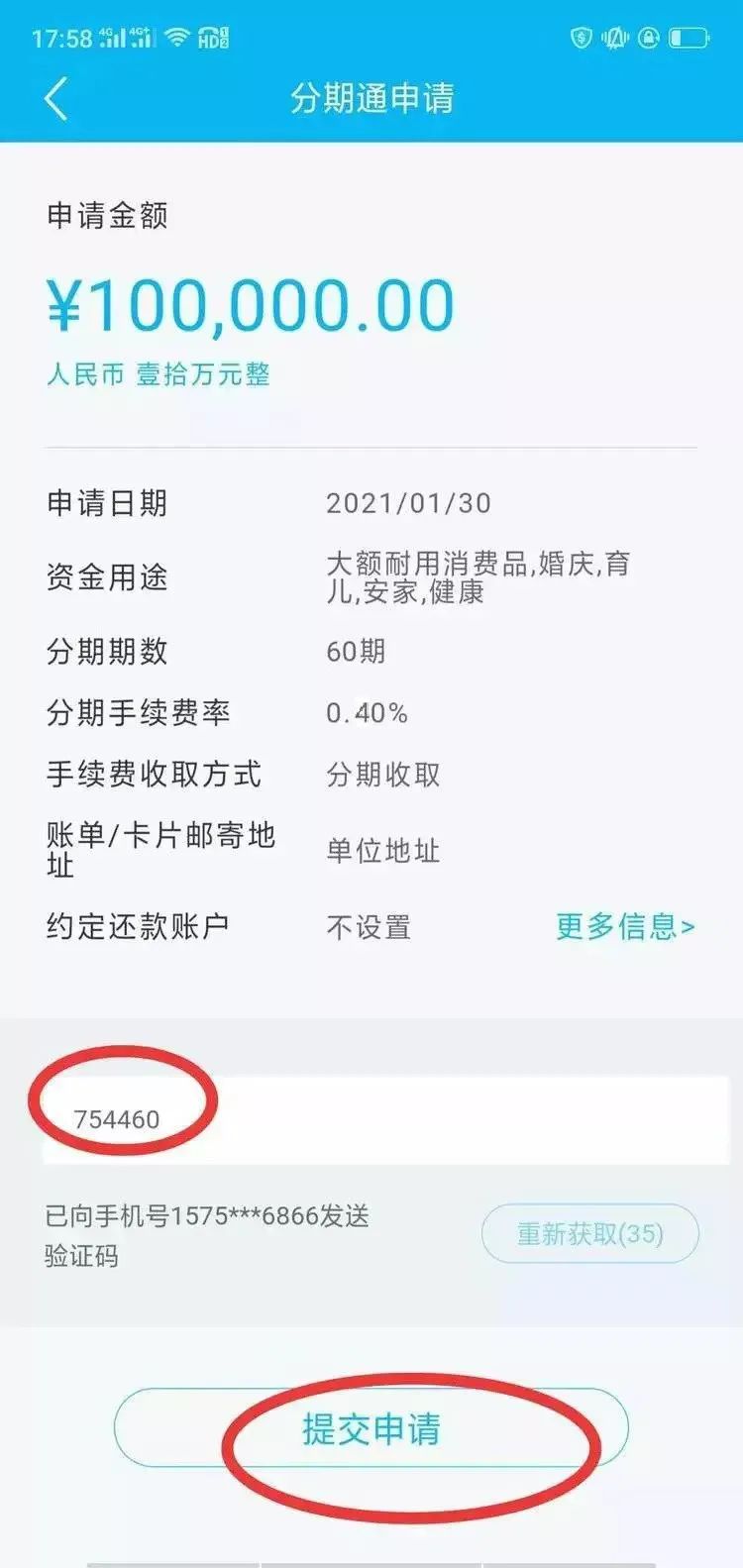 建行信用卡分期通是什么,建设银行分期通注意事项