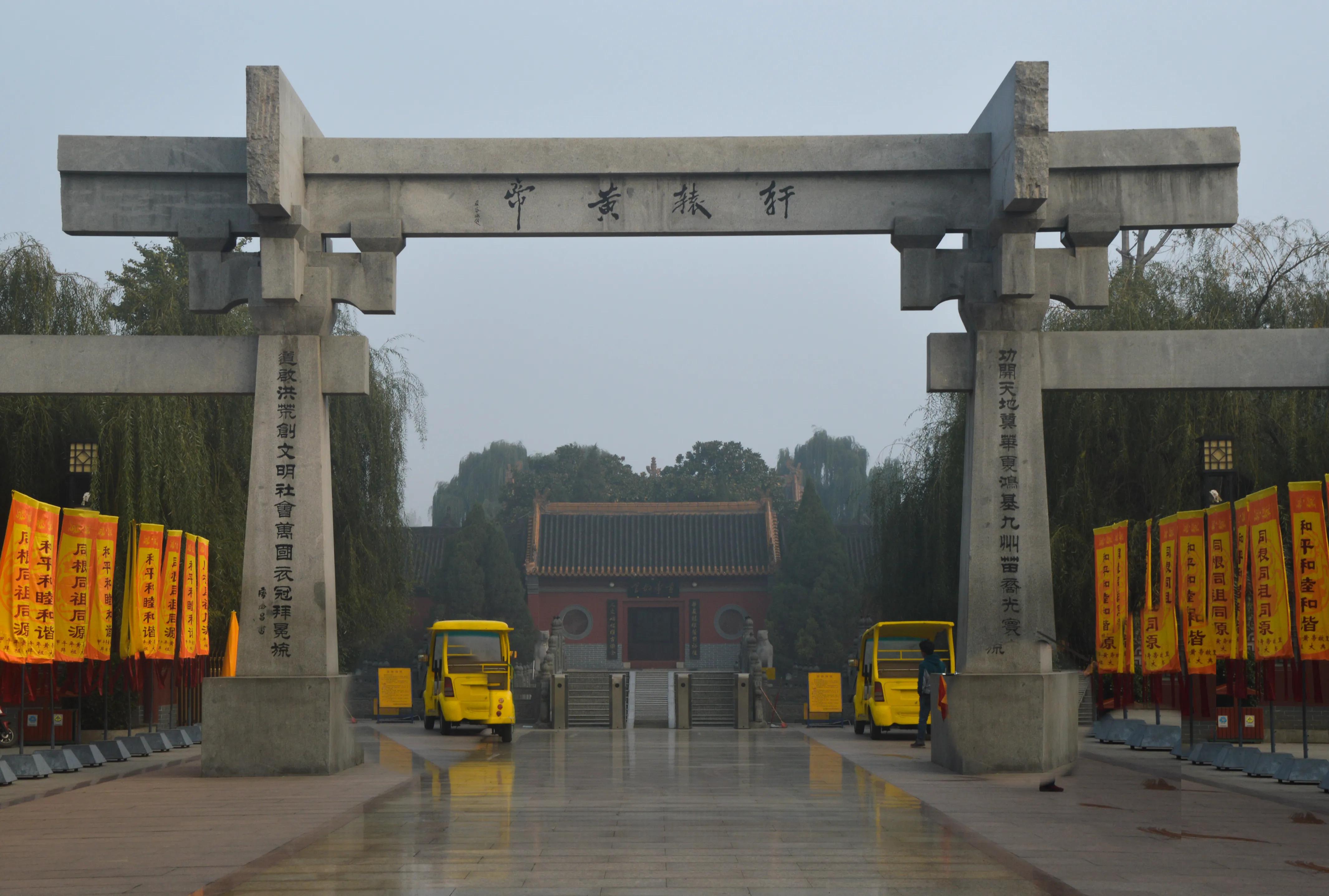 新郑轩辕黄帝故里景区门票,黄帝故里轩辕桥2010年