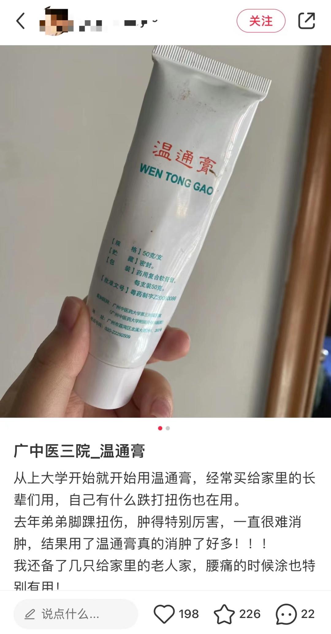 温通膏哪个牌子的好,温通膏网上买好吗