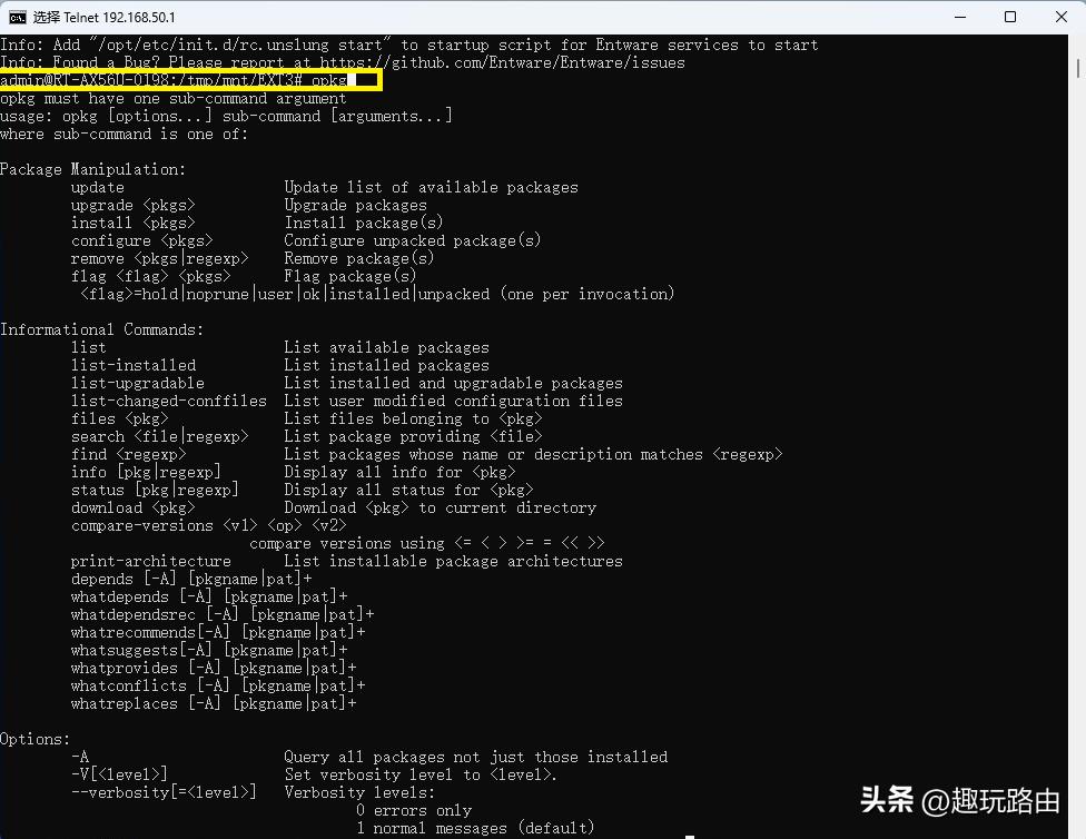 趣玩课程,华硕路由器openwrt刷机教程