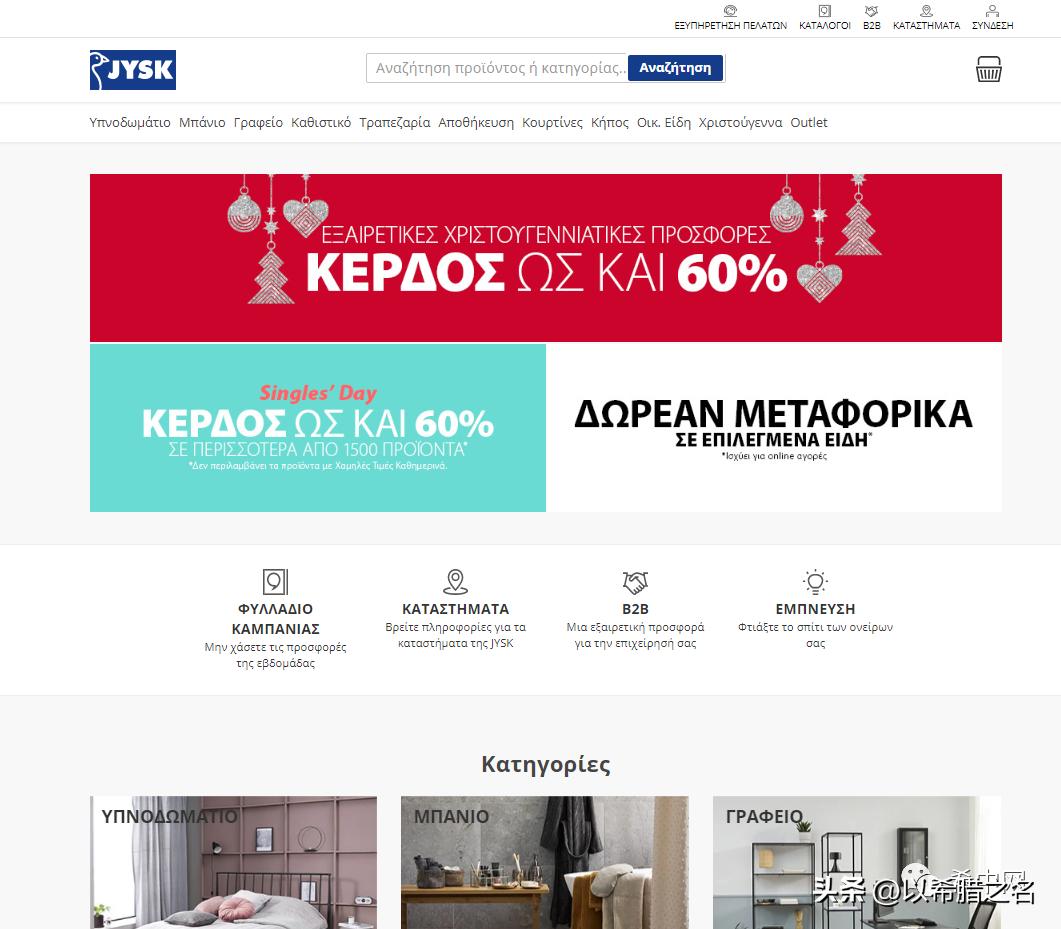 希腊“黑五”最全网购攻略来了