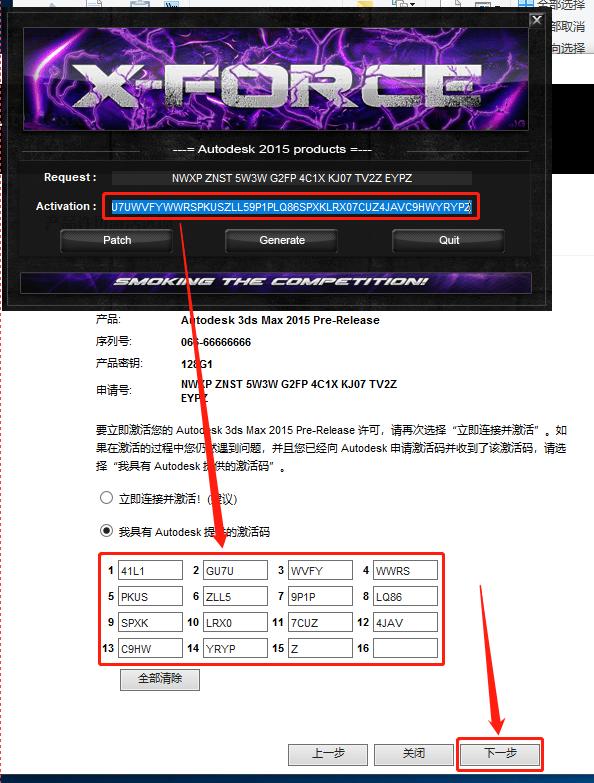 3dmax安装教程图文详解,3dsmax2023免费安装教程