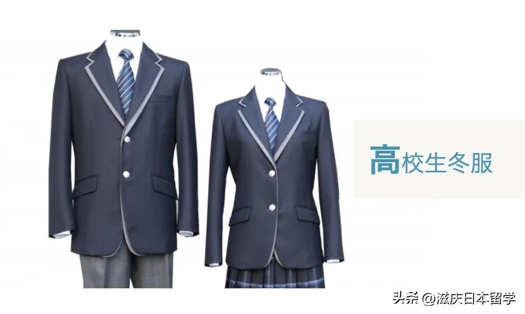 滋庆日本合作高中的学生制服你pick哪一家？