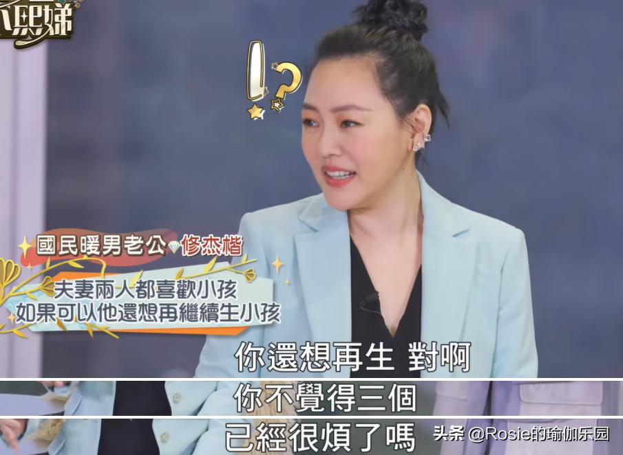 贾静雯三胎是剖腹产还是顺产,贾静雯产后修复