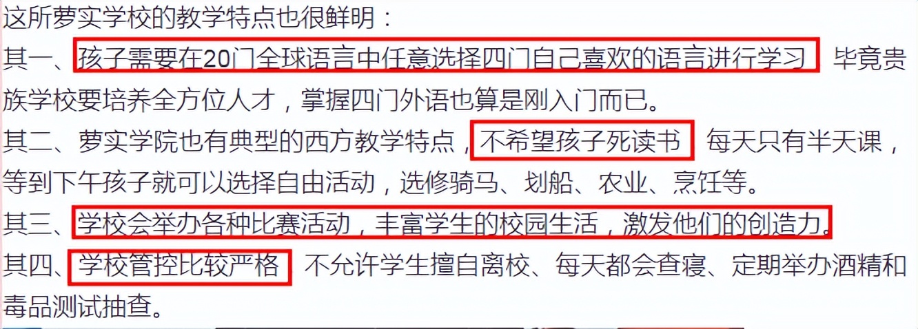 刘烨到底多有钱,有钱人都把儿子送去哪些学校