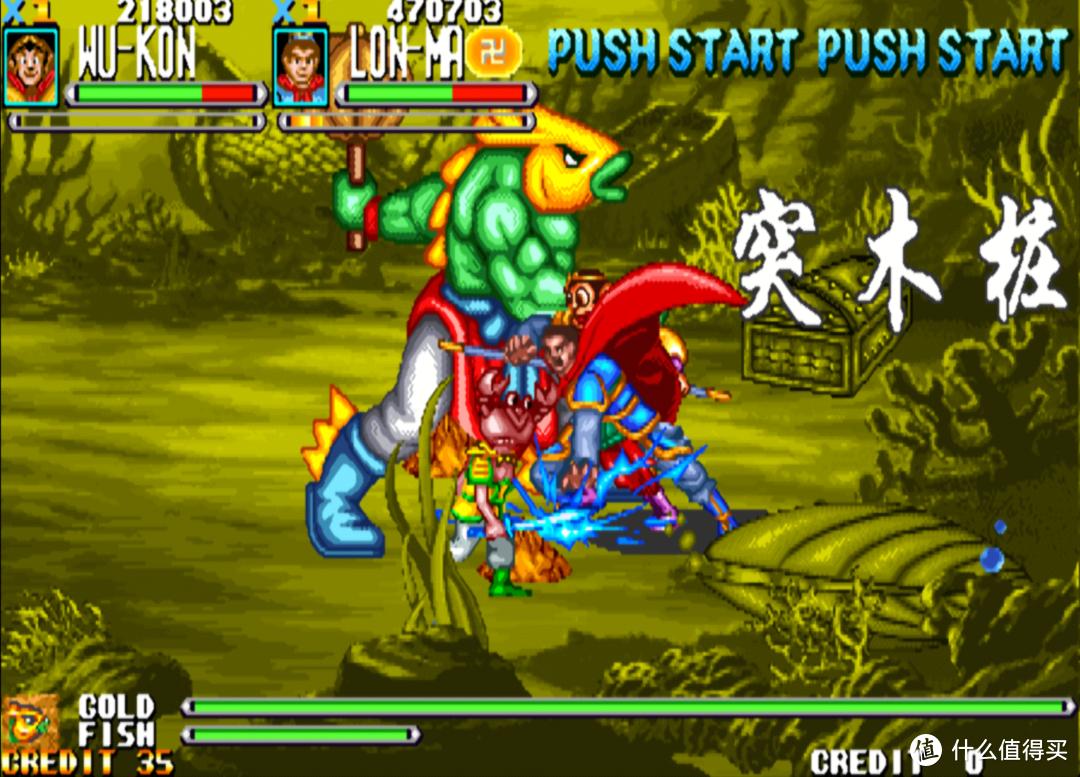 街机游戏西游释厄传最后的boss,童年经典街机游戏