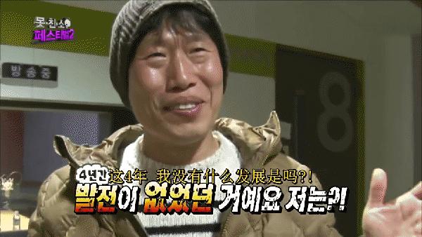 无限挑战丑男,无限挑战韩版f4