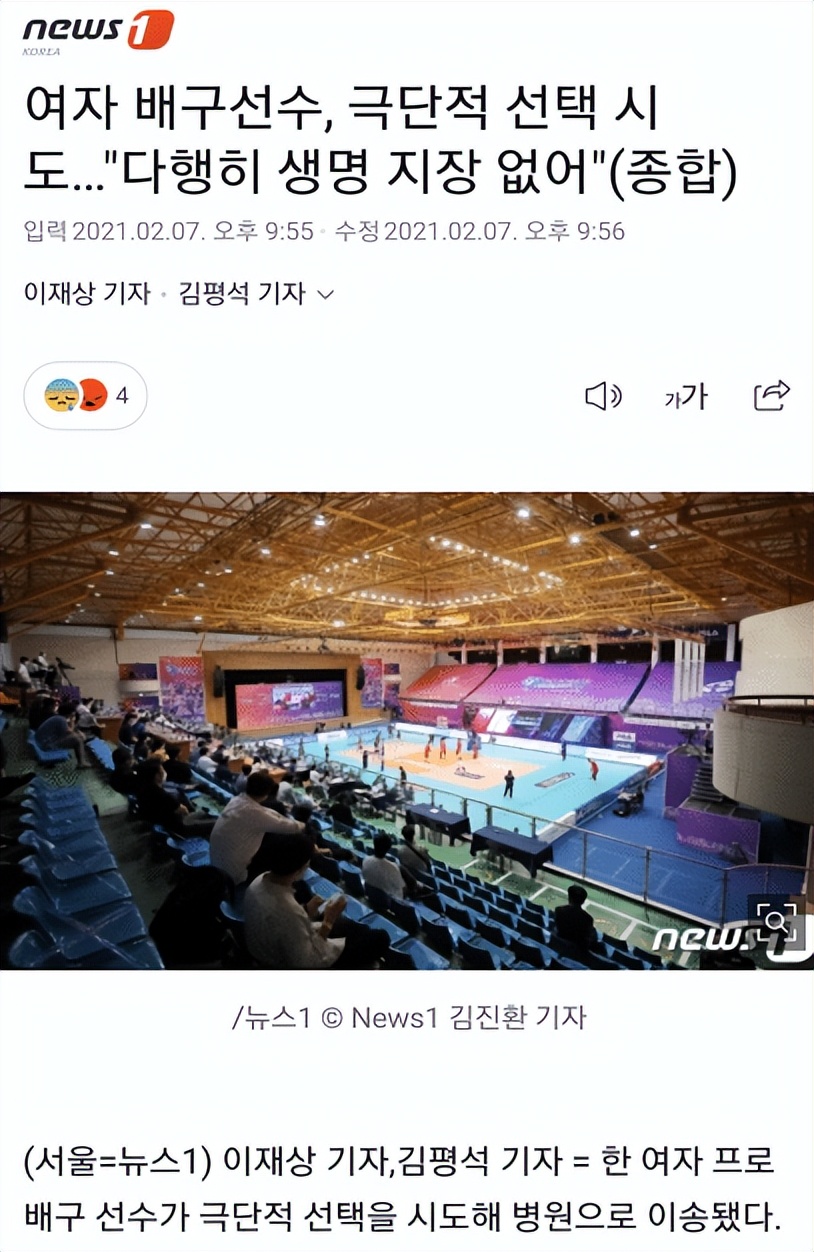 韩国足球丑闻！球员被霸凌自杀，此前短道速滑+女排争议频发