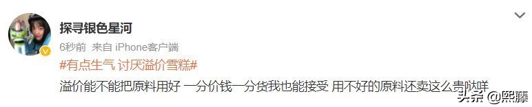 钟薛高成本费,钟薛高真的只有三四块钱的成本吗