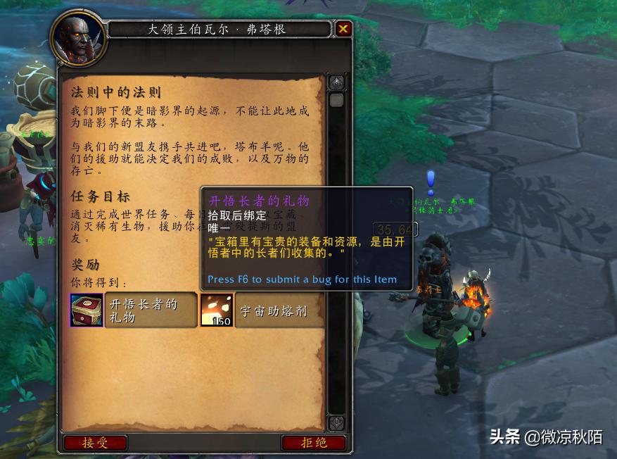 魔兽世界9.2不可言喻的掠行者,魔兽世界8.3版本飞行解锁攻略