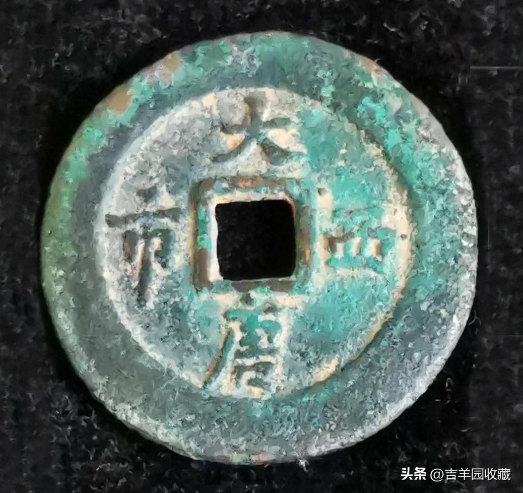 开元通宝大唐西市是哪个朝代的,古钱币大唐开元通宝一个多少钱