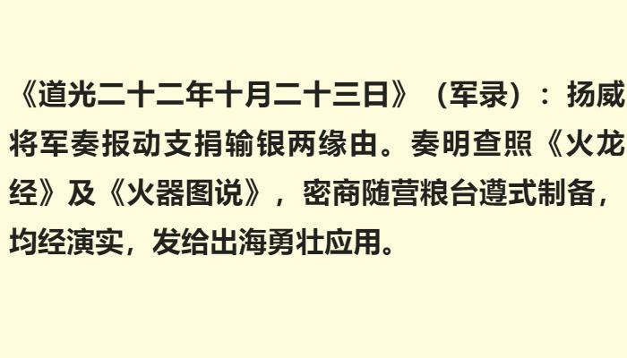 清末用明朝火器是真的吗,明军火器揭秘