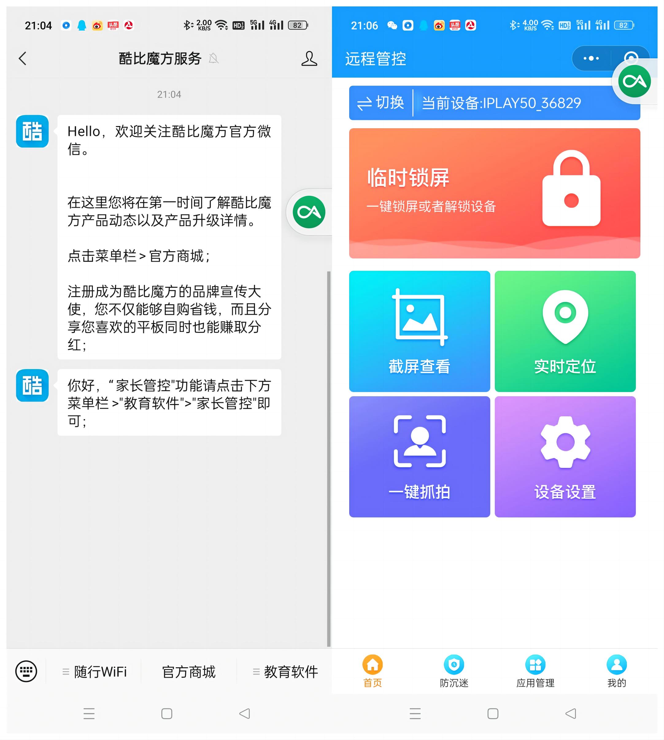 酷比魔方平板iplay50参数,酷比魔方平板iplay50pro真实评测