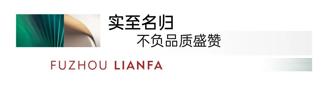 联发·臻榕府,福州联发臻榕府