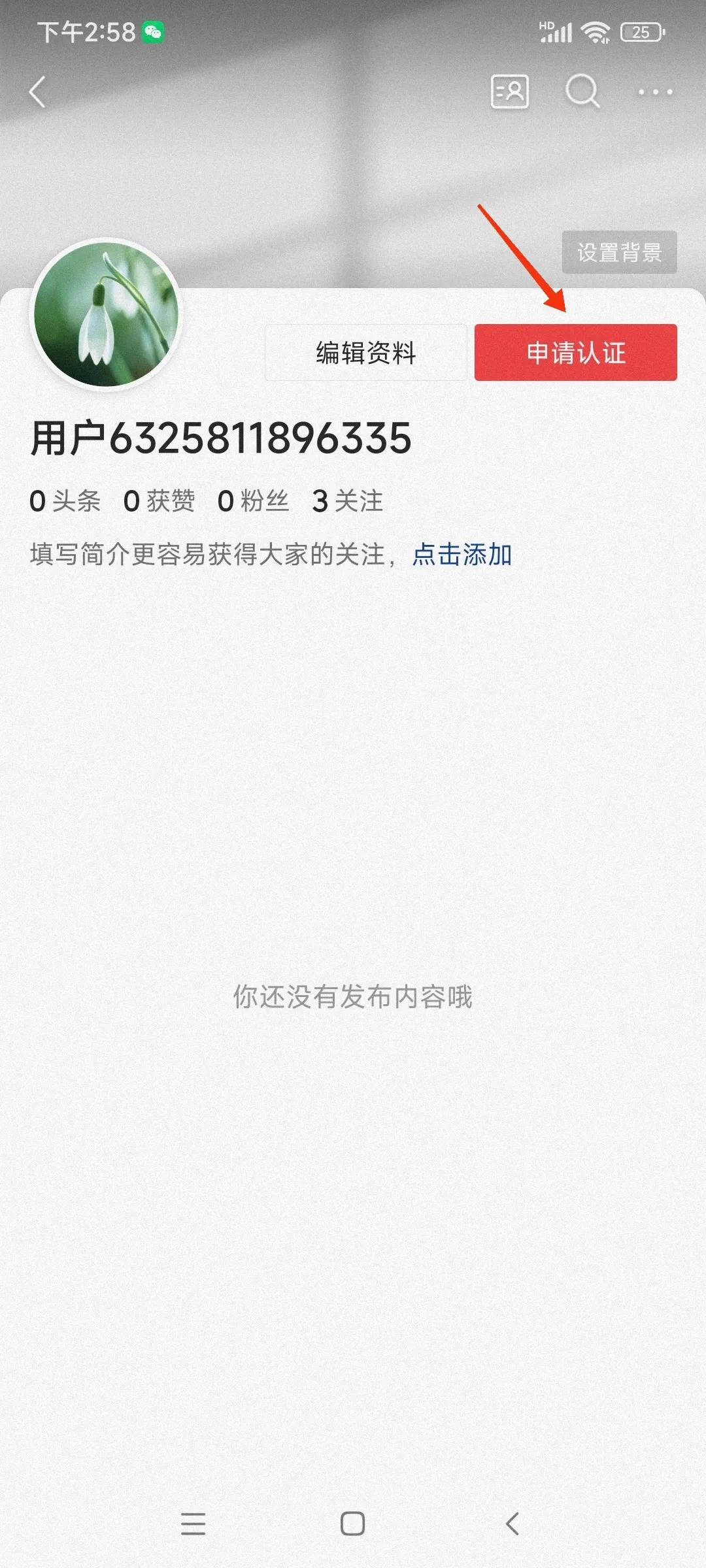 头条号实名认证申请怎么操作,今天头条号怎样改实名认证