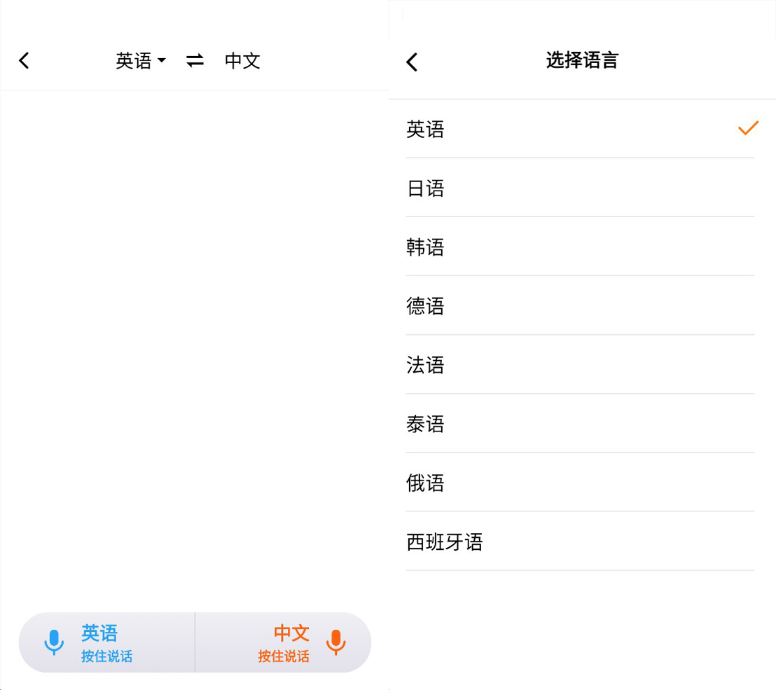每日沟通小技巧,如何练习同声传译