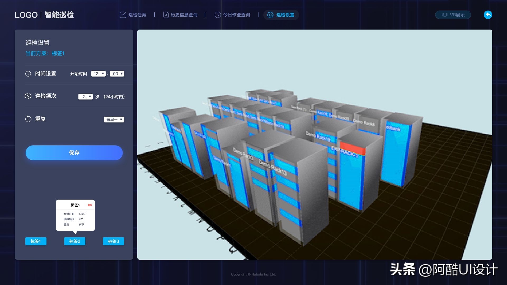 网络系统建设与运维应用,机房运维管理系统