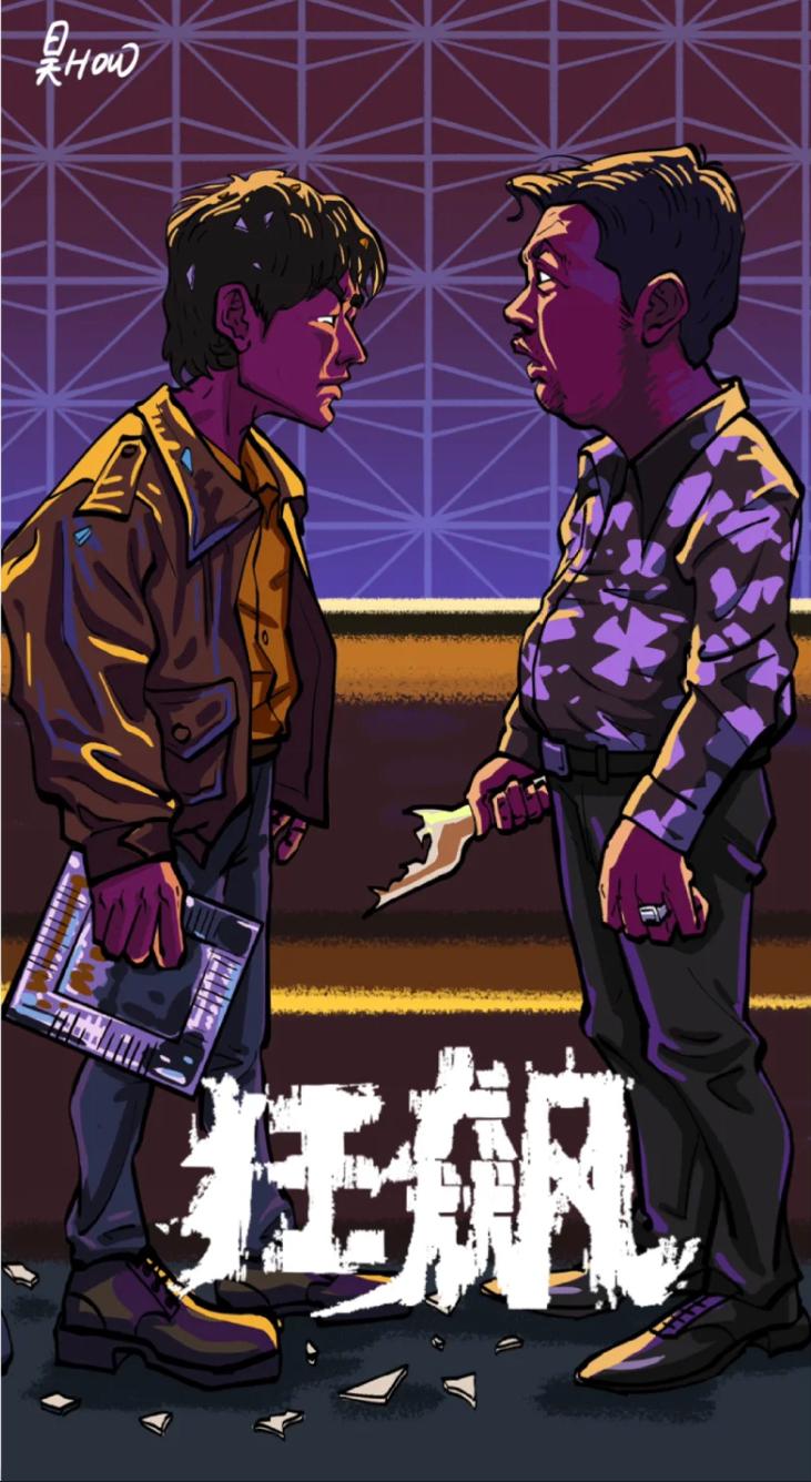 狂飙原著全员恶人集合,狂飙全员恶人头像