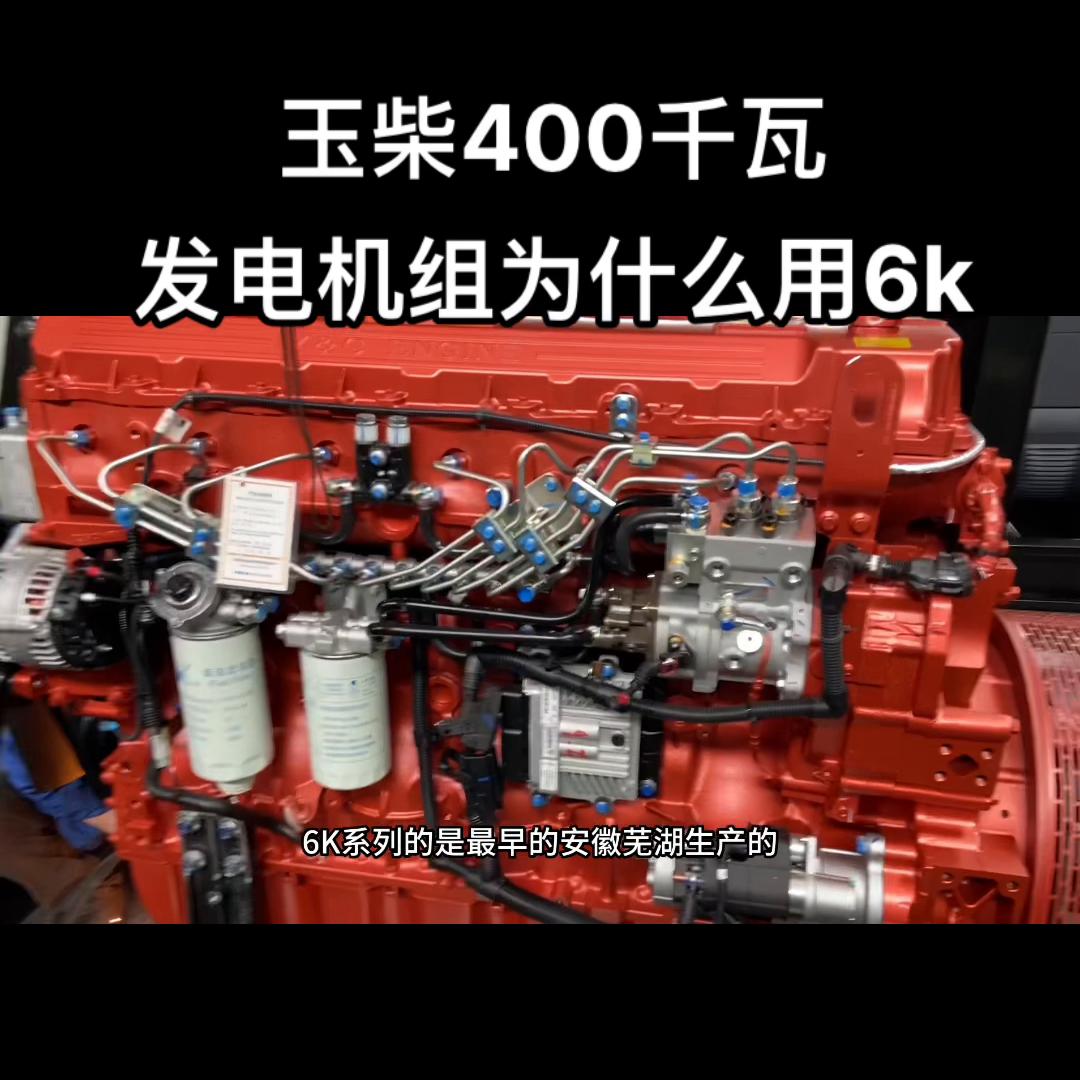 玉柴170马力和玉柴4108哪个马力大,玉柴600kw参数