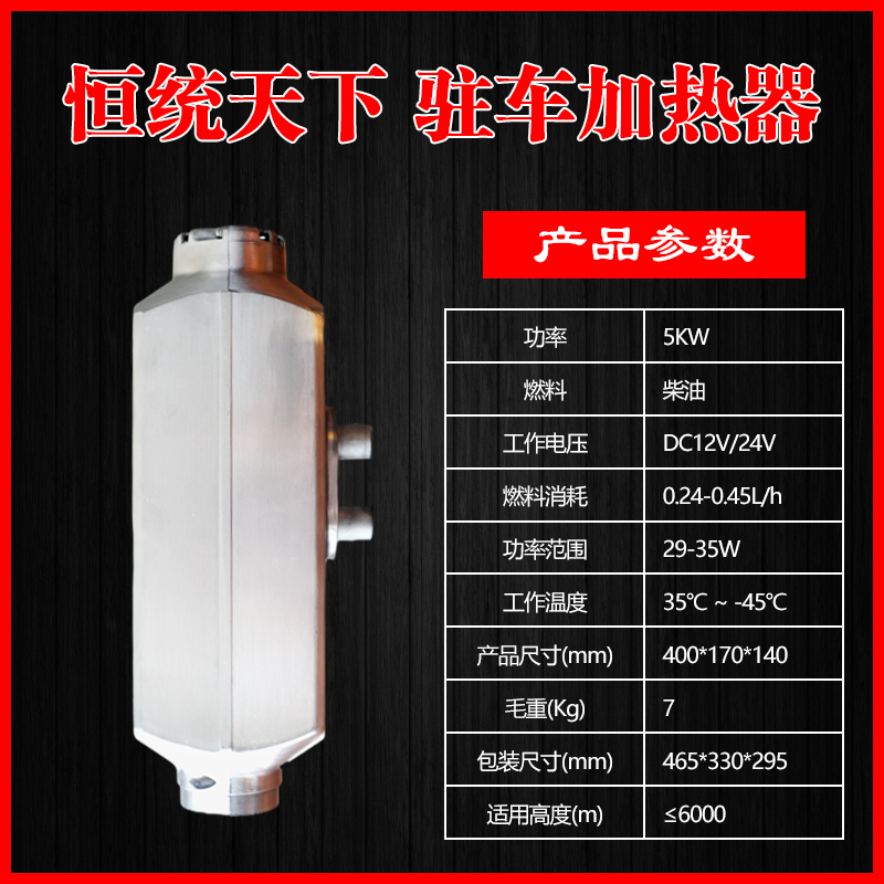 驻车加热器优缺点,比来福驻车加热器
