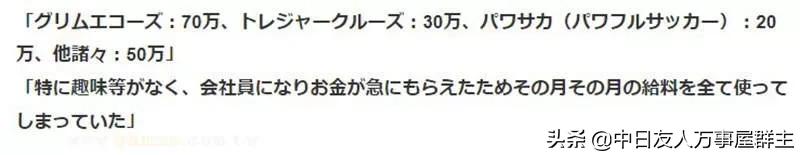 手游废人的后悔，薪水全部拿去游戏氪金游戏停服才哀号什么都不剩