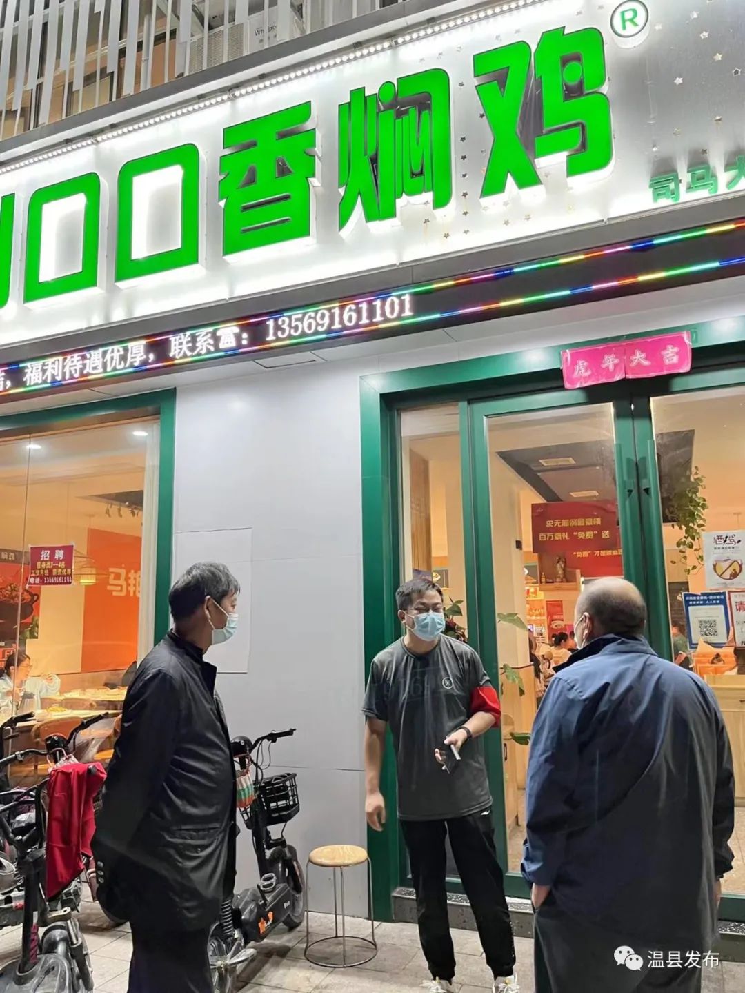 因疫情防控不力超市停业整顿,疫情防控不力被停业整治