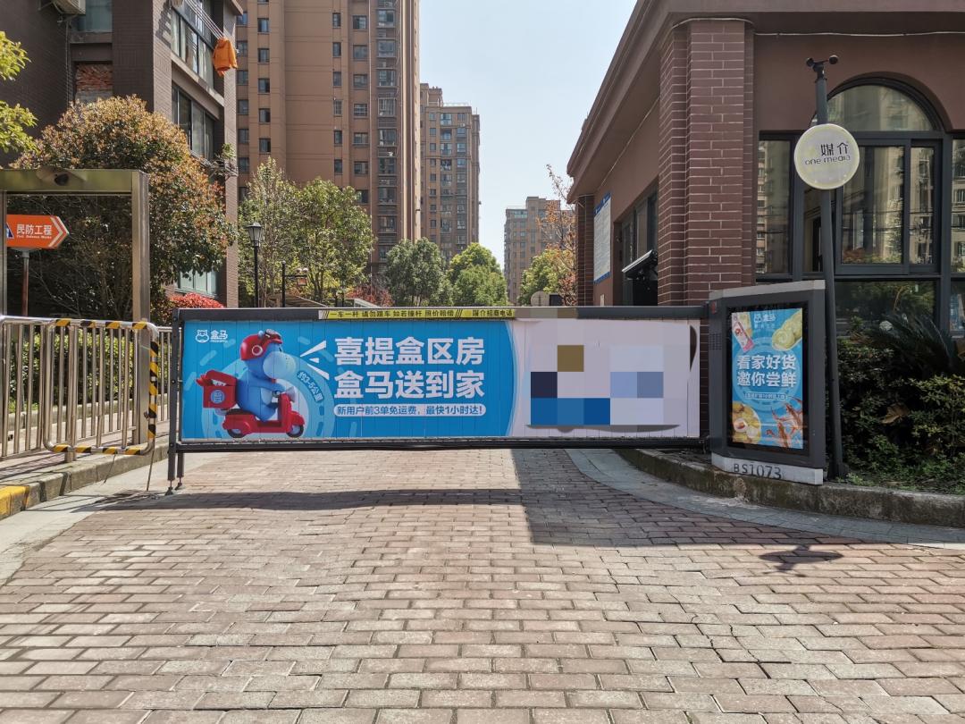 北京1200个社区喜提“盒区房”，不增门店配送扩大3倍，盒马怎么做到的？