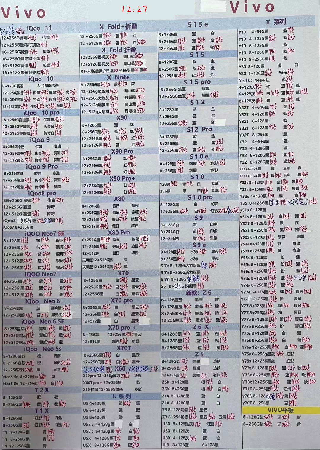 2020.11.21华强北手机批发报价表,2021年10月27日华强北手机报价