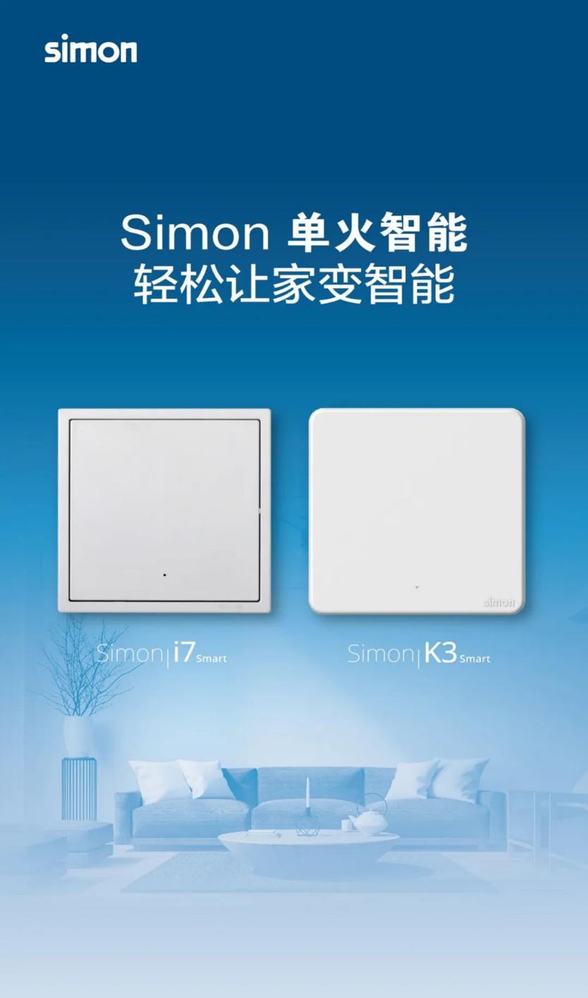 智能开关到底如何智能,智能开关目前有几种方案