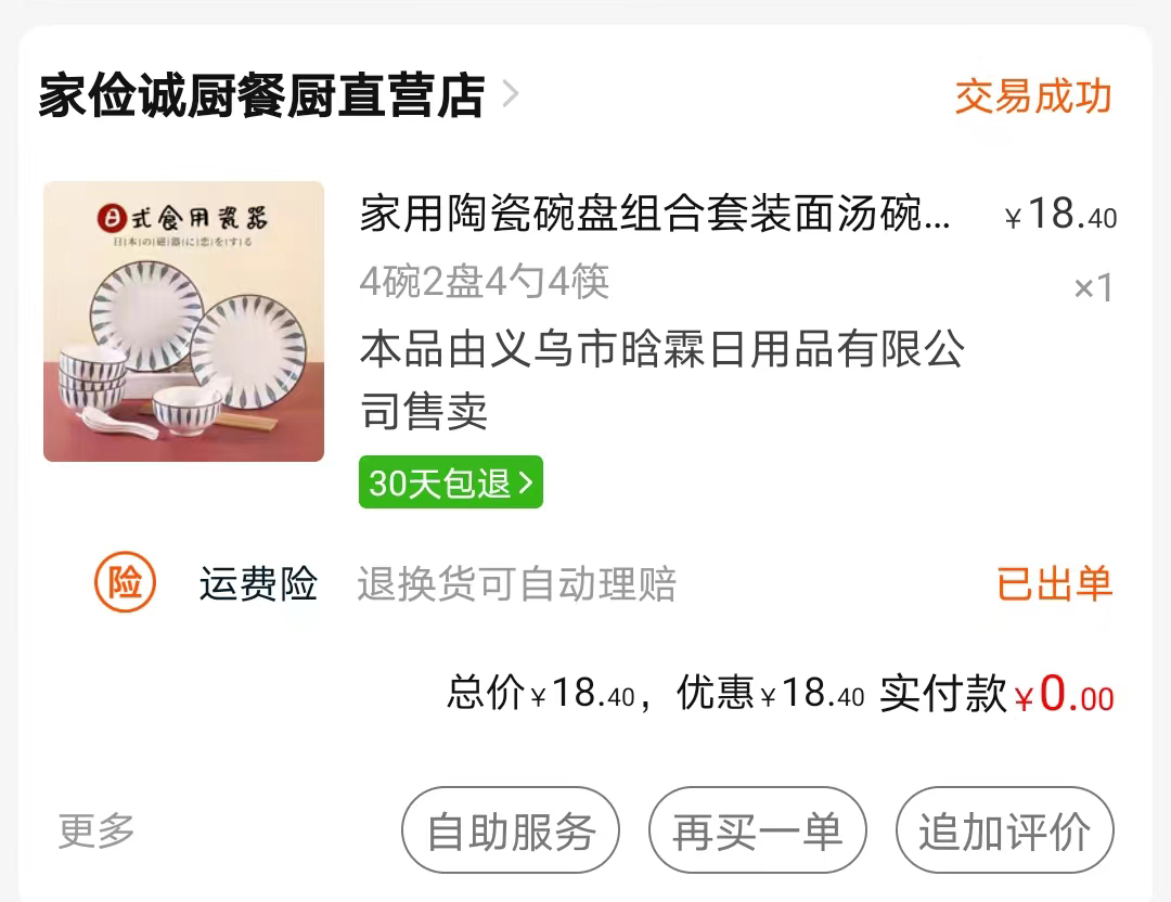 分享在拼多多买的东西,分享最近淘到的小东西