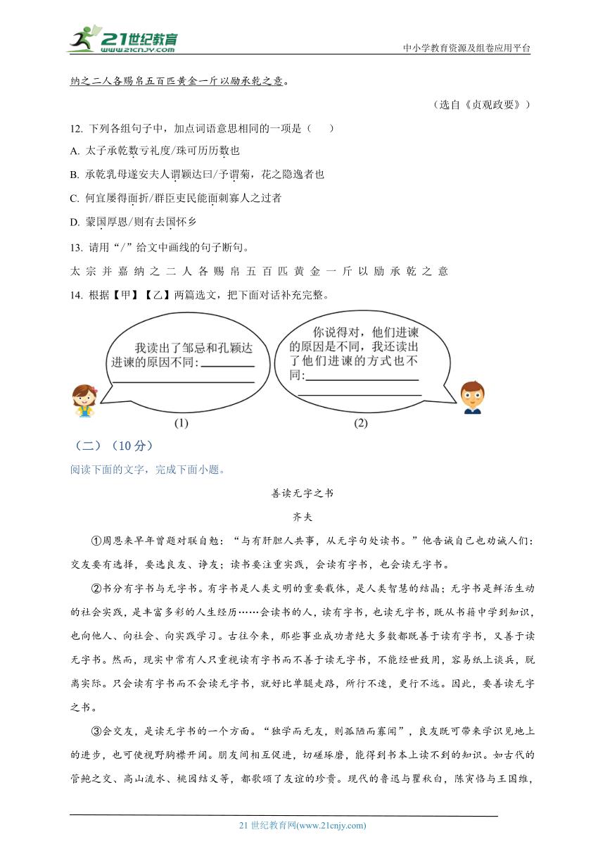 2023年高考语文试卷真题甲卷,语文2023真题卷及答案