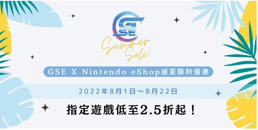 GSExNS盛夏限时特惠开启​，《星之卡比：探索发现》：化身水气球