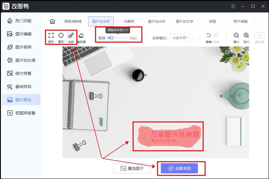 如何去水印学会这几个方法就可以,水印去除教你十秒去除水印