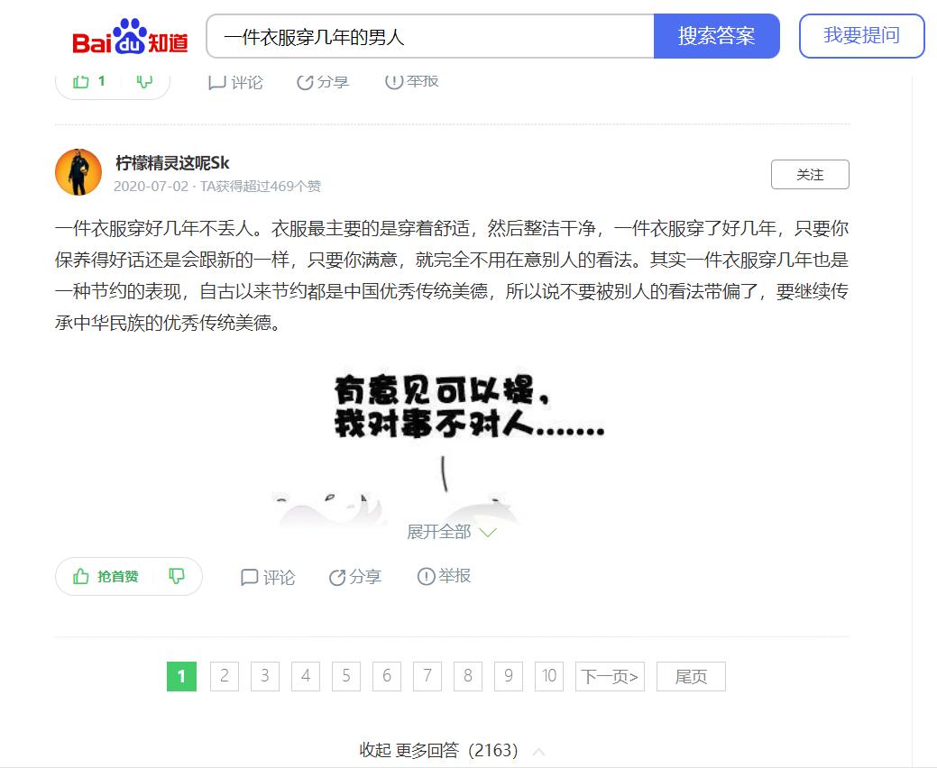 决策疲劳：一件衣服穿了好几年丢人吗？从三宅一生去世的联想