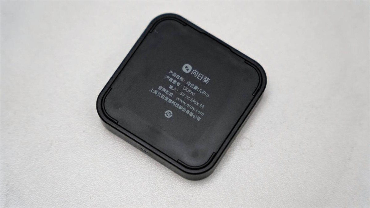 向日葵uupro远程控制,贝锐向日葵远程控制手机教程