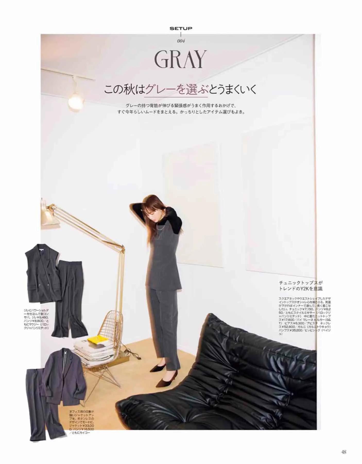 日本时尚杂志《Gina》2022秋