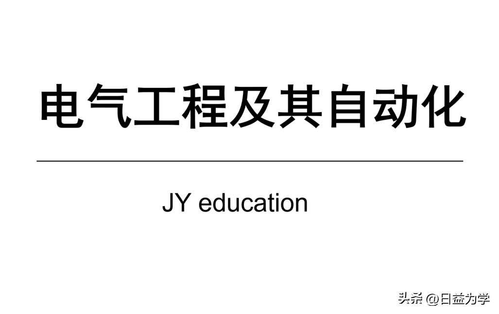 计算机专业和电气专业哪个有前途,电气专业最有前途的十个专业
