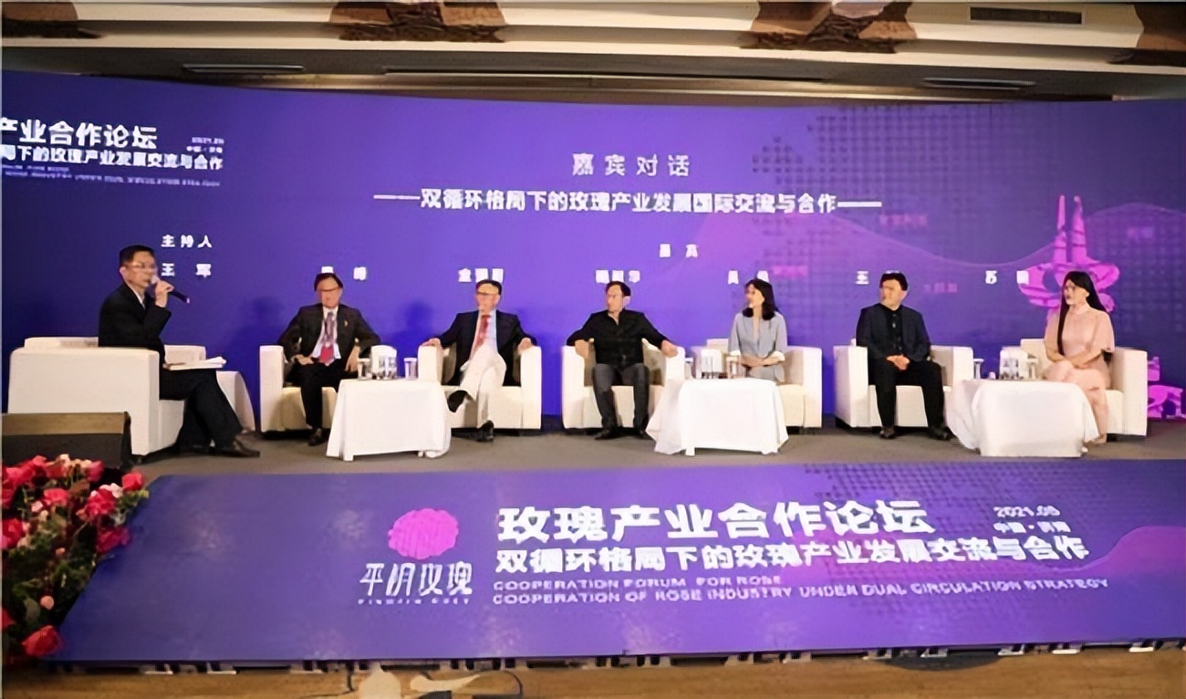 2021（山东）功能性农业·农业大健康大会解西周：芳蕾玫瑰产业