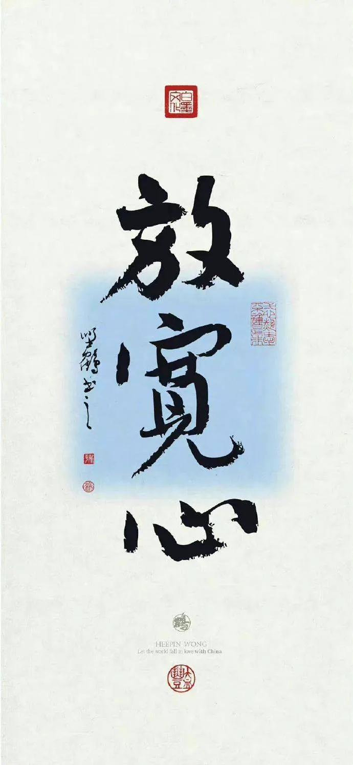 书法手机壁纸高清图片,书法手机壁纸高清大图