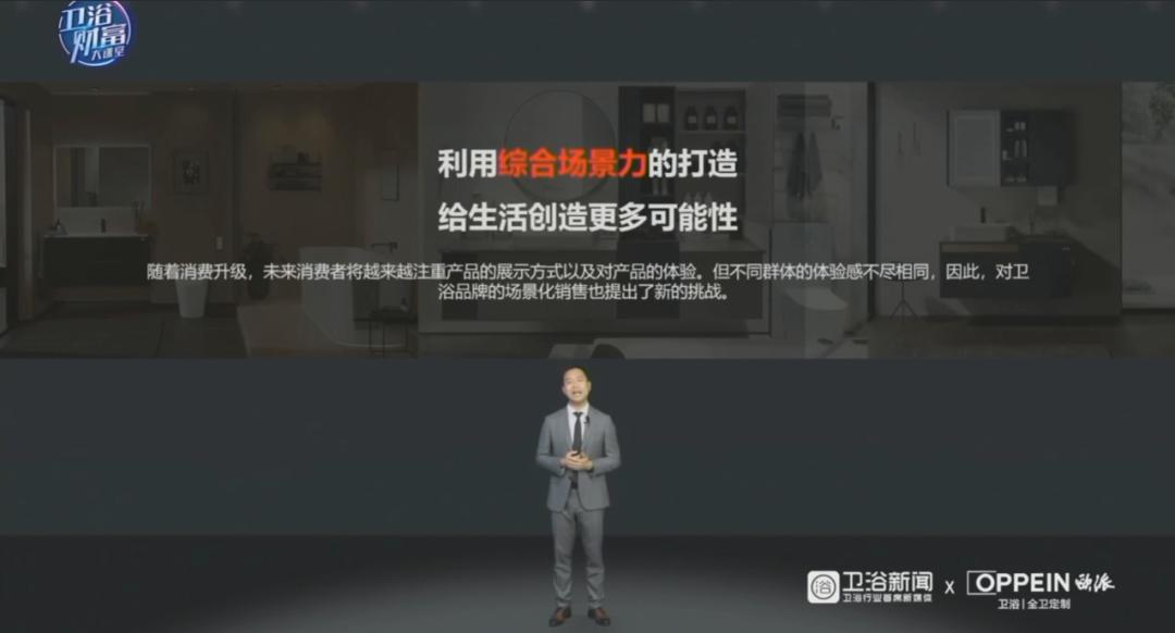 卫浴五金行业趋势,卫浴行业的发展思路