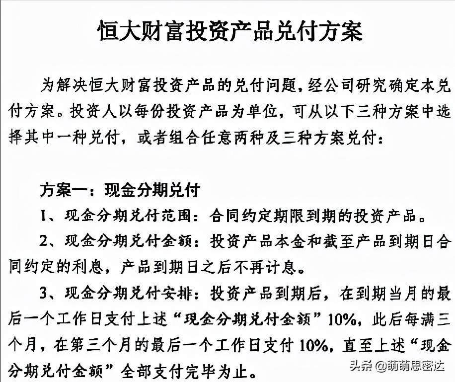 恒大许氏家族,18年恒大负债多少亿