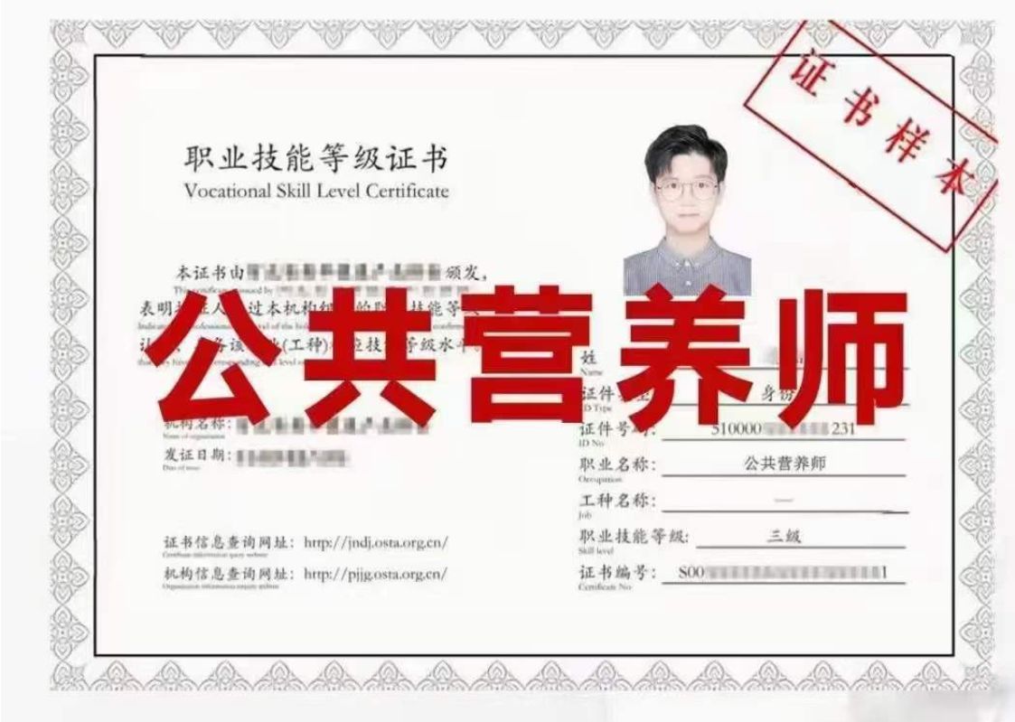 网上报名公共营养师靠谱吗,宁波市公共营养师报名条件