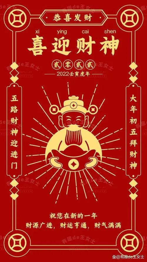 南方初四接财神正确方法,南方接春的习俗