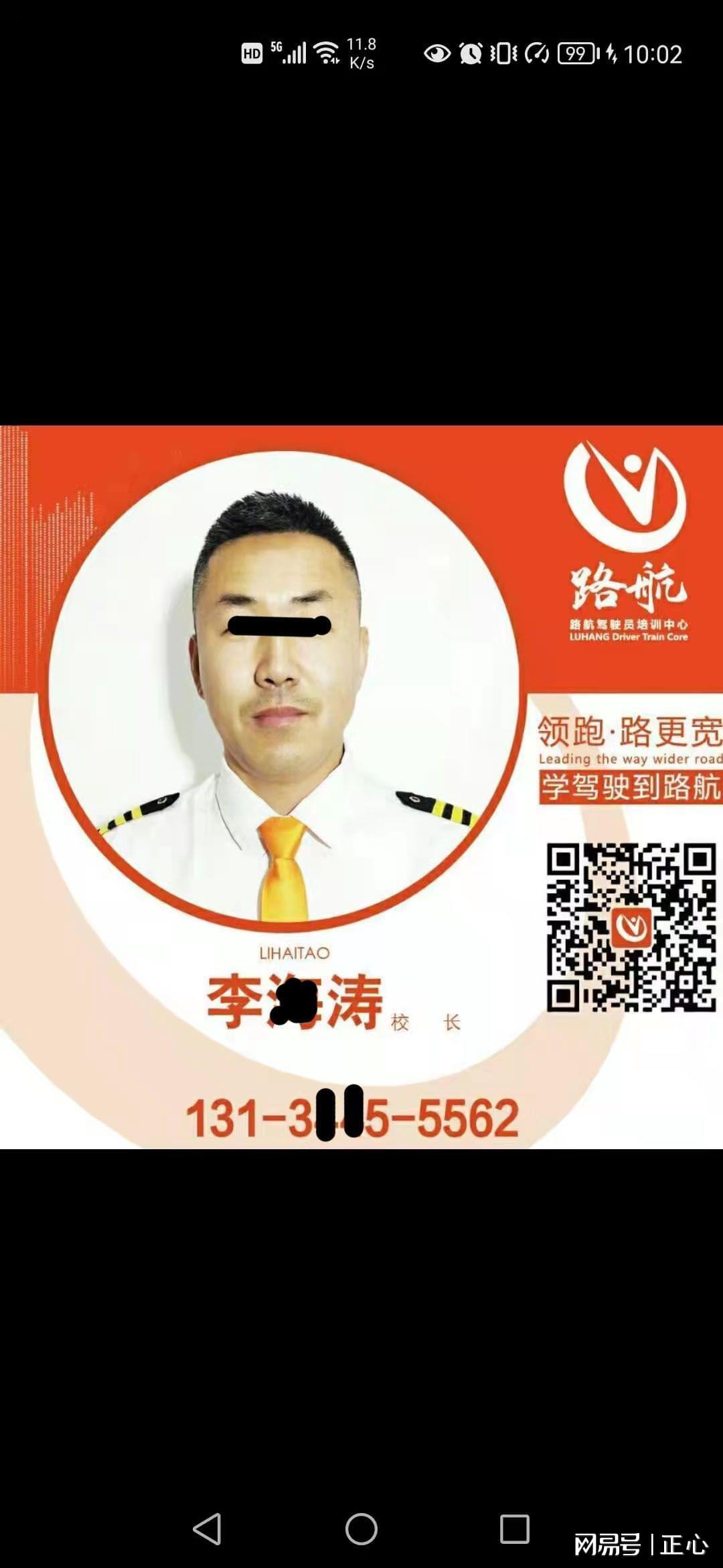 长春驾校与您分享注意事项,长春驾校乱收费有举报成功的吗