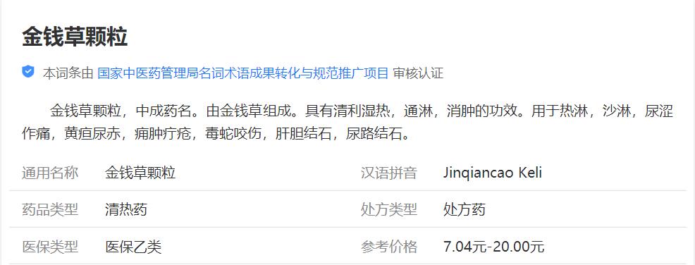清热祛湿药的讲解视频,清热解毒除湿中药