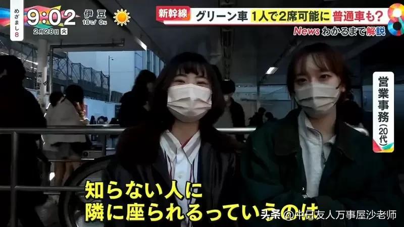 日本新干线给两张票是什么意思,日本新干线一等座