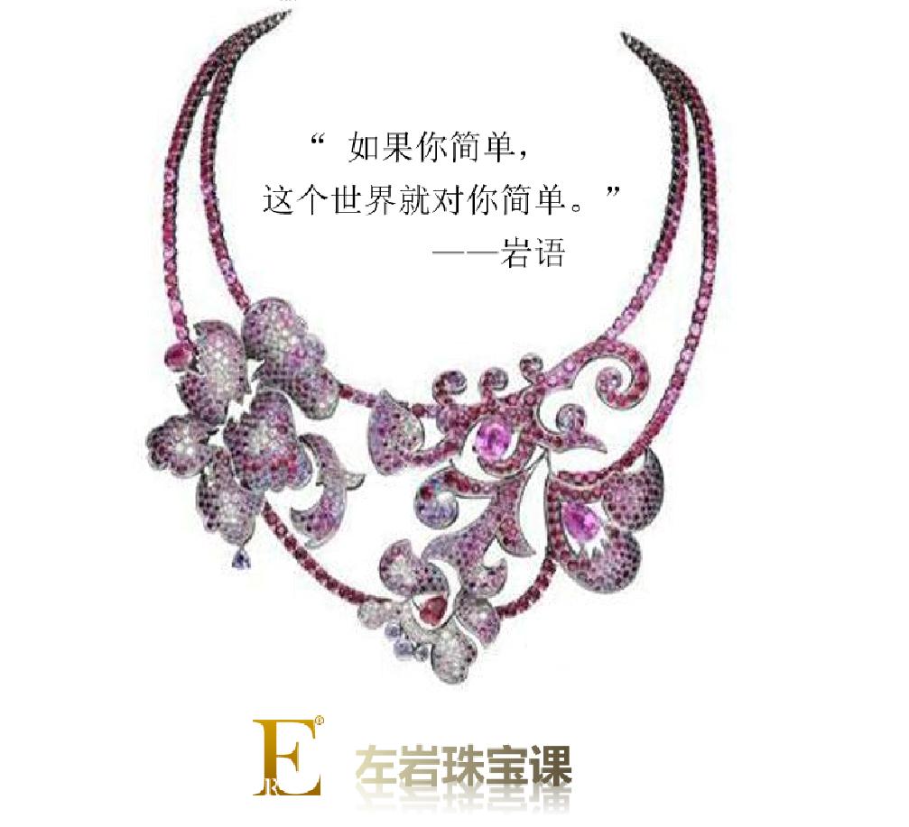 左岩珠宝直播间送礼物,左岩珠宝课