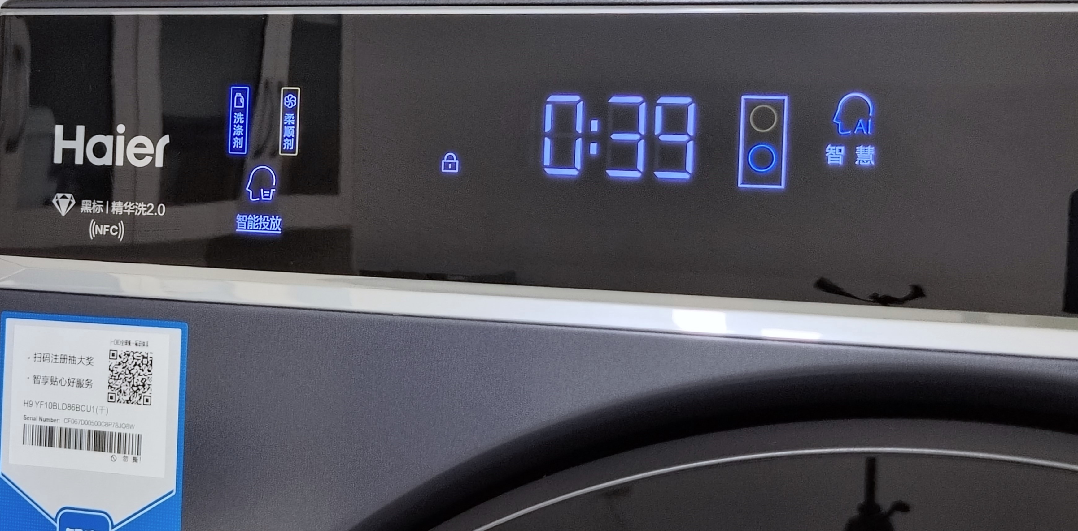 海尔叠黛和美h2洗烘套装,海尔叠黛和美洗烘套装烘干效果