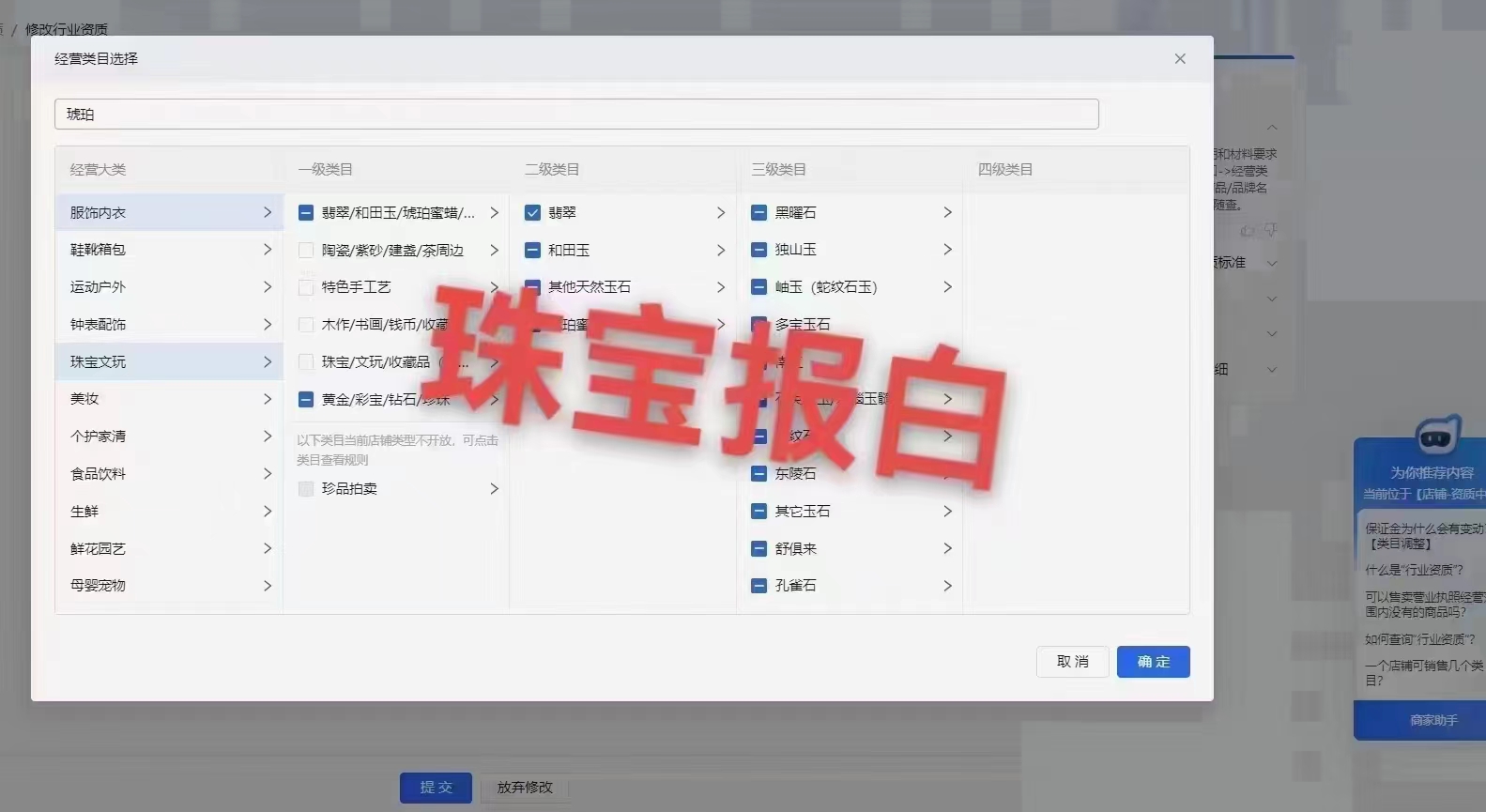 抖音珠宝类小店开通步骤,抖音珠宝店铺开通流程